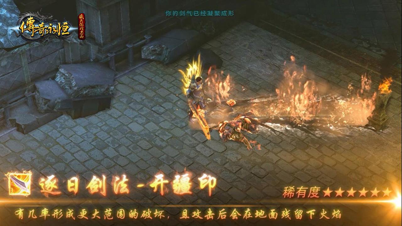 铭文版本传奇手游传奇铭文版本铭文品种