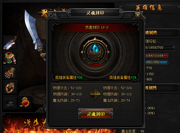 贪玩蓝月传奇手游攻略贪玩蓝月传奇攻略完好版
