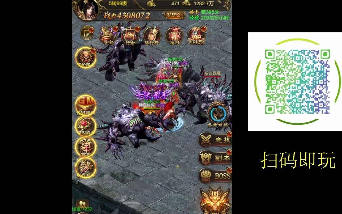 手机端游传奇哪个好玩的简单介绍