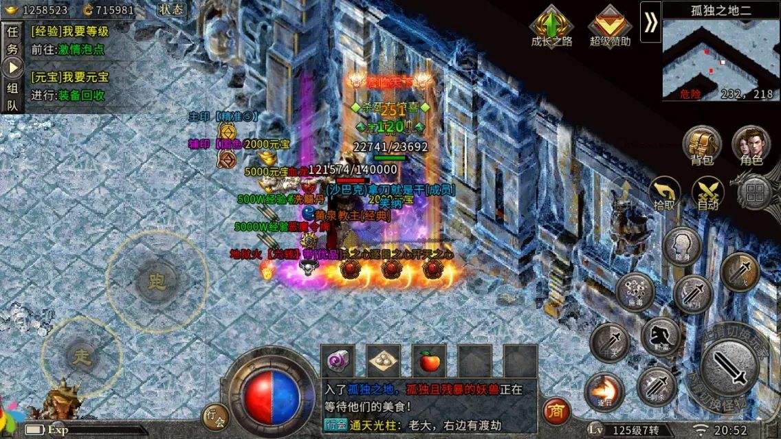 冰雪复古传奇手游官网冰雪复古传奇手游官网正版13版本