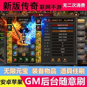 传奇至尊手游安卓传奇至尊手游官方下载