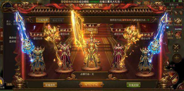 手机游戏排行榜传奇手游传奇类游戏排行榜