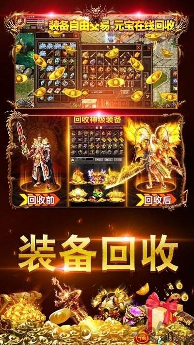 传奇打金传奇打金服排行