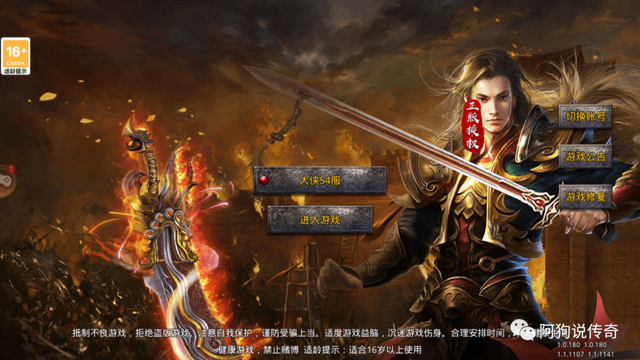 (手游版传奇游戏盒子)手游版传奇游戏