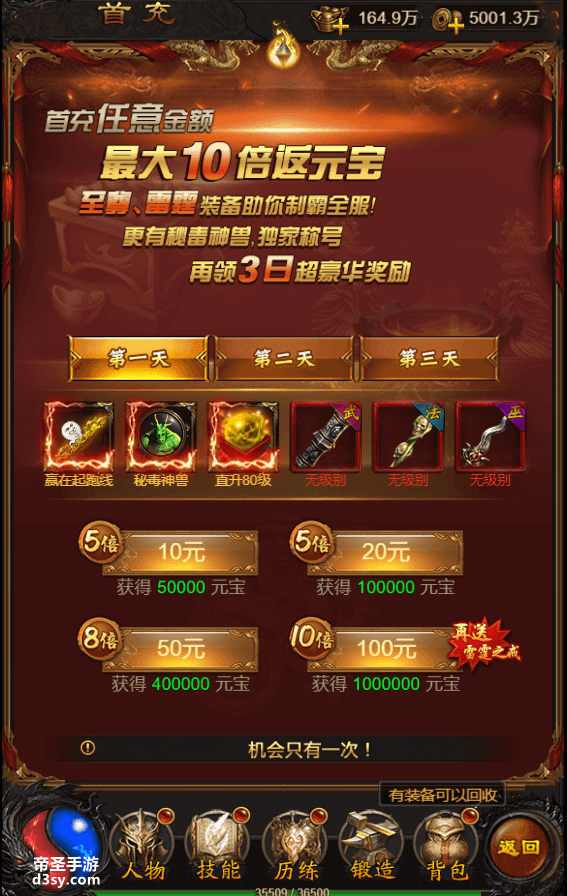 手游传奇送vip手游传奇送GM5的盒子有哪些
