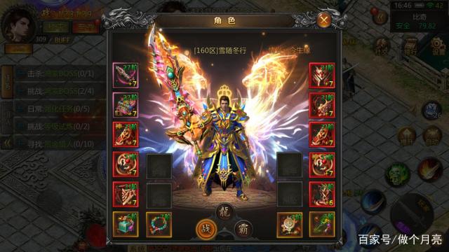 传奇176怀旧版手游传奇176怀旧版手游发布网