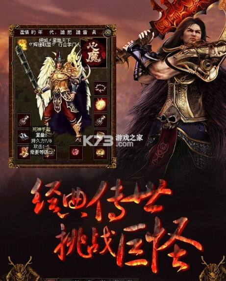 传奇原始版手游传奇原始版手游 晋级