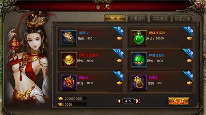 手游传奇刷元宝挂通用版2019传奇教程2019刷app挂元宝王者元宝软件免费版传奇游戏