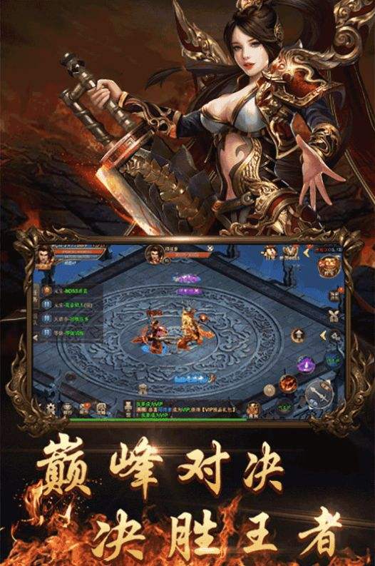 (复古传奇手游单机版)复古传奇手游