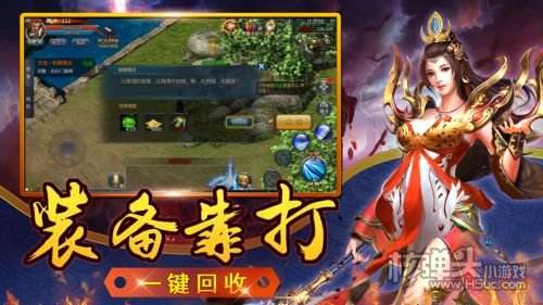 新开传奇手游sf新开传奇手游首区一区公测