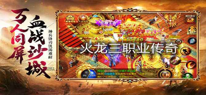 (安卓手机手游传奇平台)传奇手游平台大全