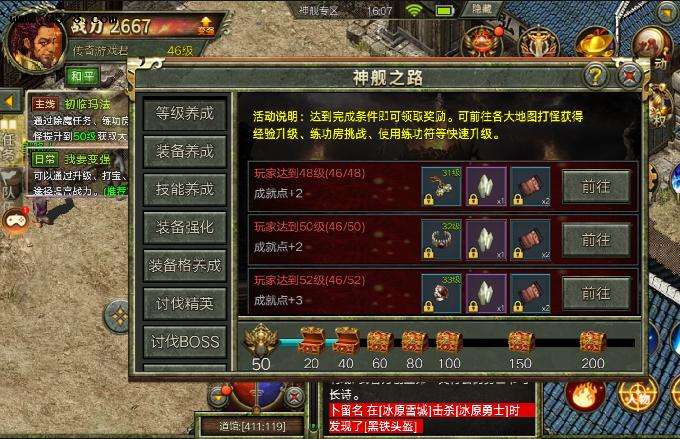 传奇打金服排行好玩的传奇打金服