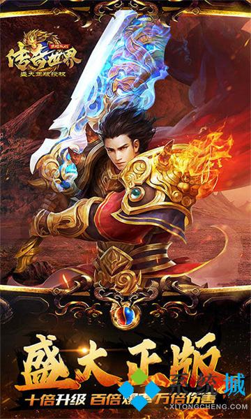 (最火的传奇手游排行榜2019)2017年最火的传奇手游