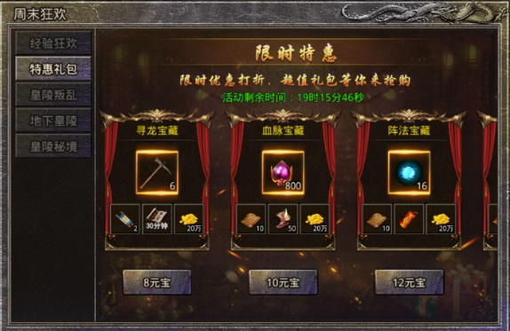 传奇无限钻石元宝手游传奇英雄无限金币无限钻石