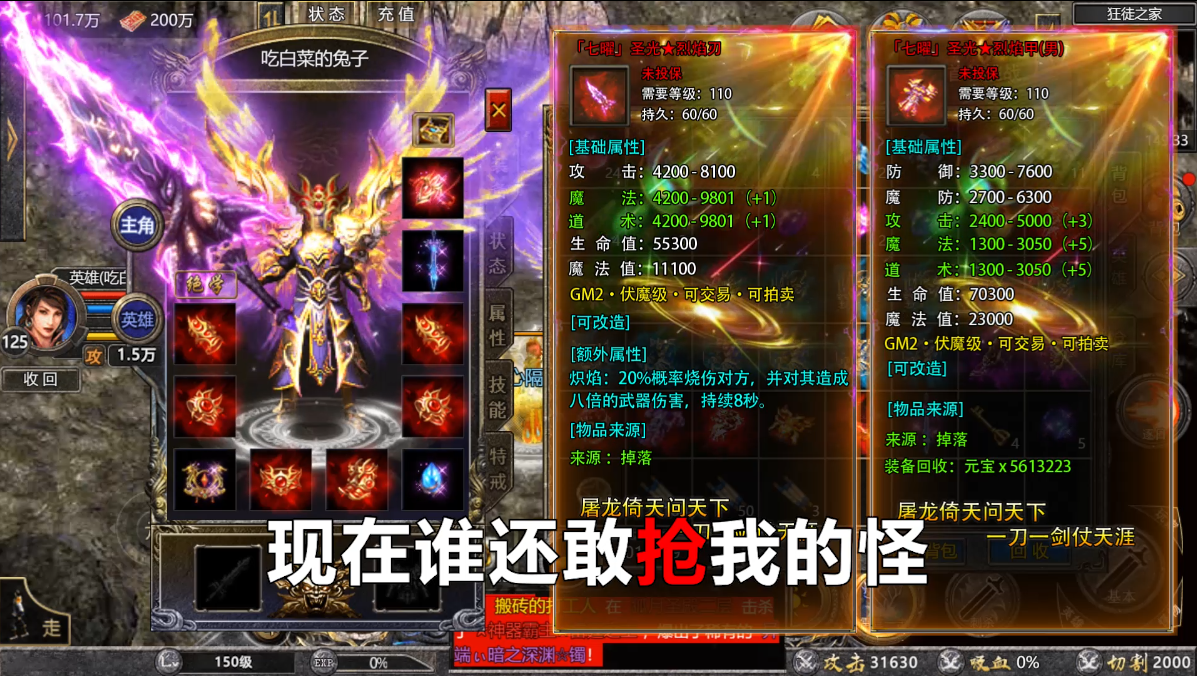 什么手游传奇能够打金什么手游传奇能够打金字塔