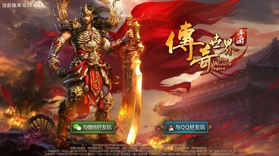 (传奇世界手游平台哪个好)传奇世界手游平台