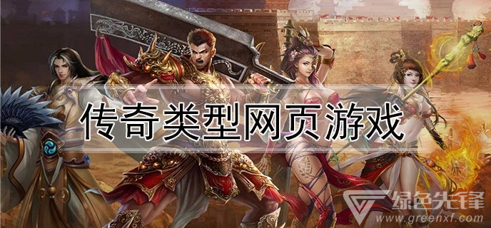 (传奇手游网址发布)传奇手游网址