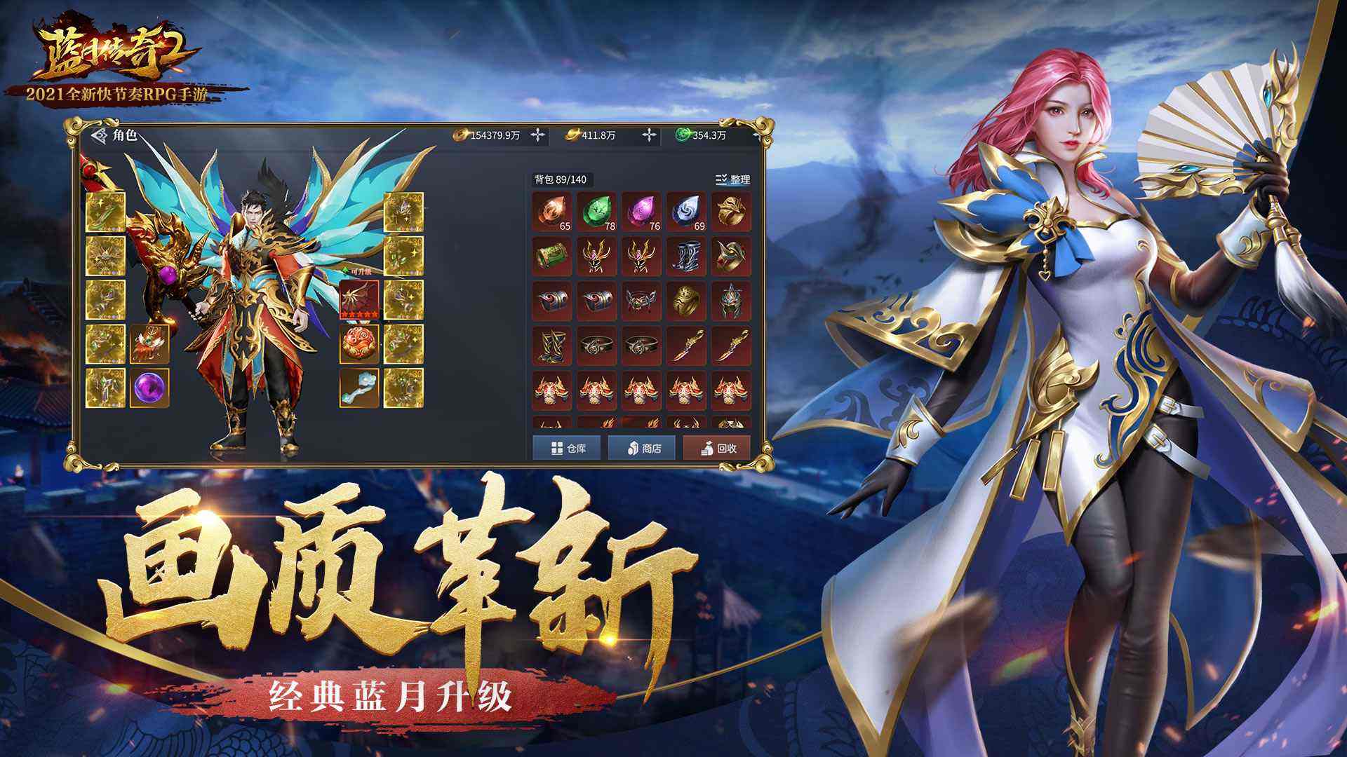 蓝月传奇有手游吗蓝月传奇手游安卓苹果互通