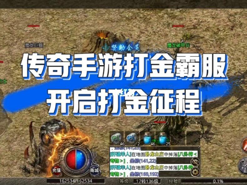 哪个传奇手游能够打金哪个传奇手游打金比力恬逸