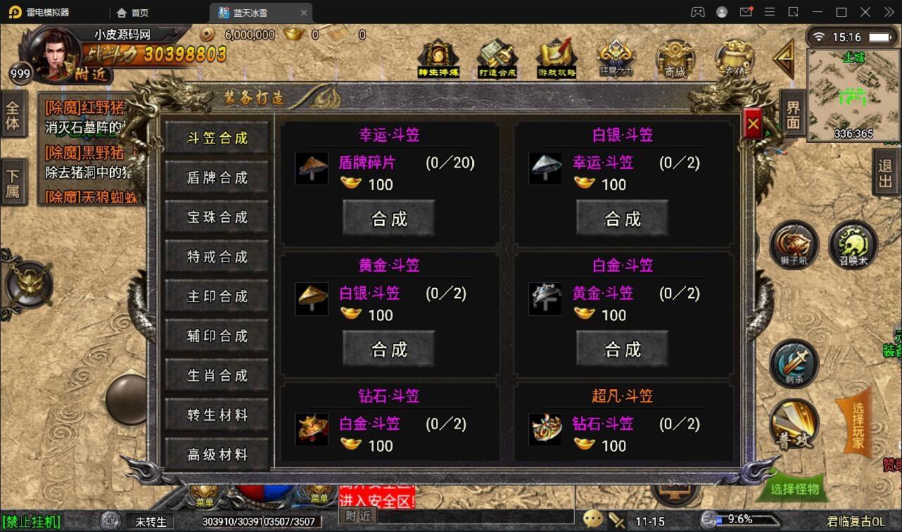 (传奇世界手游激活码大全)传奇手游激活码大全