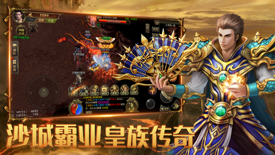 极品传奇手游极品传奇手游道招三