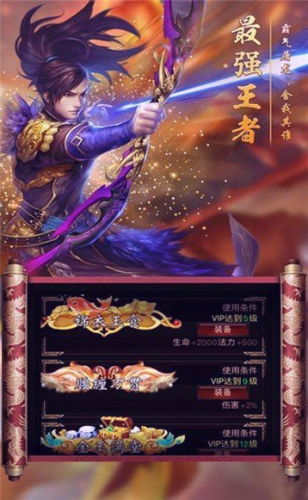 超变传奇21亿级手游版超变传奇21亿级手游版怎么下载
