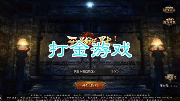 (手游能够打金的传奇端游)手游能够打金的传奇