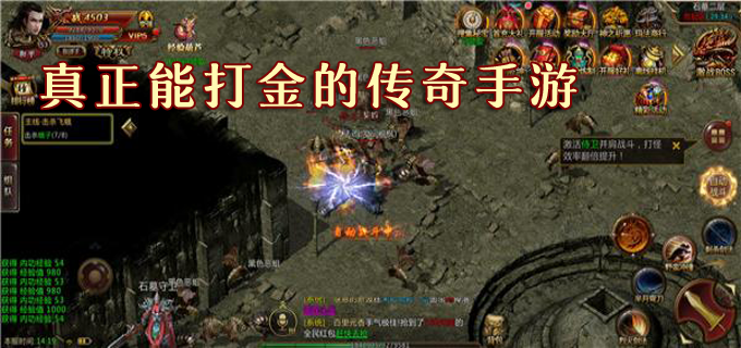 (手游能够打金的传奇端游)手游能够打金的传奇