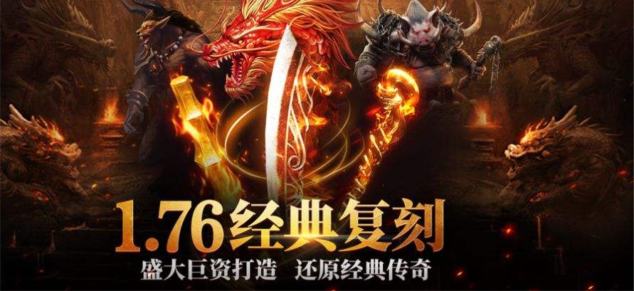 (175手游传奇下载)1.75传奇手游