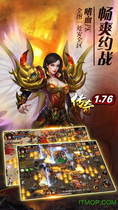 传奇类手游传奇类手机网游的简单介绍
