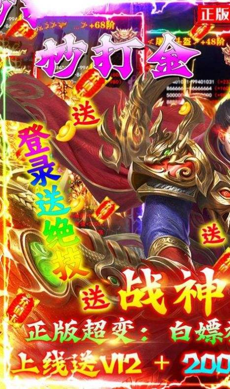 (传奇挂机版游戏)手游挂机版传奇手机版