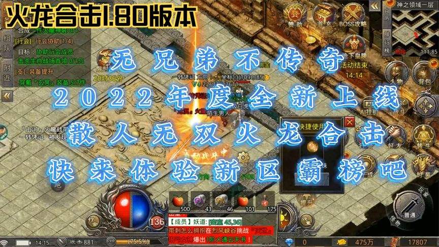 (三端互通传奇打金手游找服网站)三端互通打金传奇手游网站