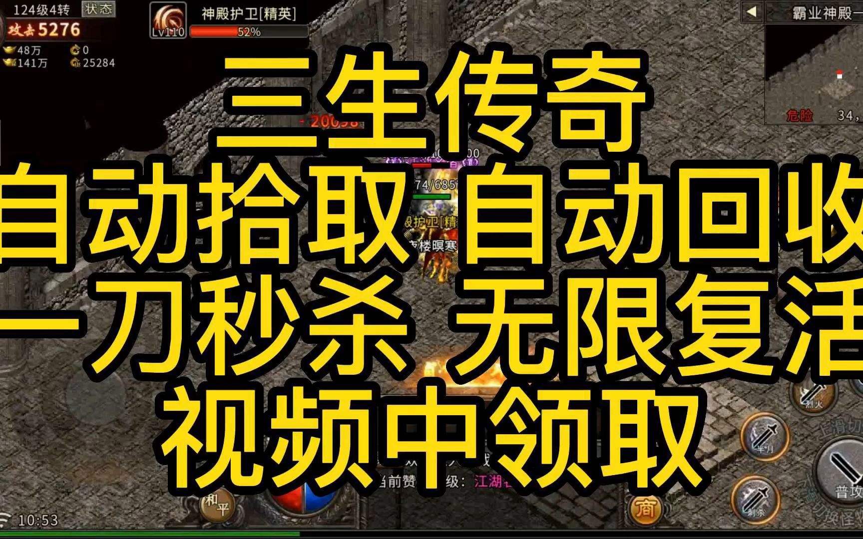 (手游网络游戏合适排行榜可打职业散人打金职业的传奇职业)手游合适散人打金的传奇