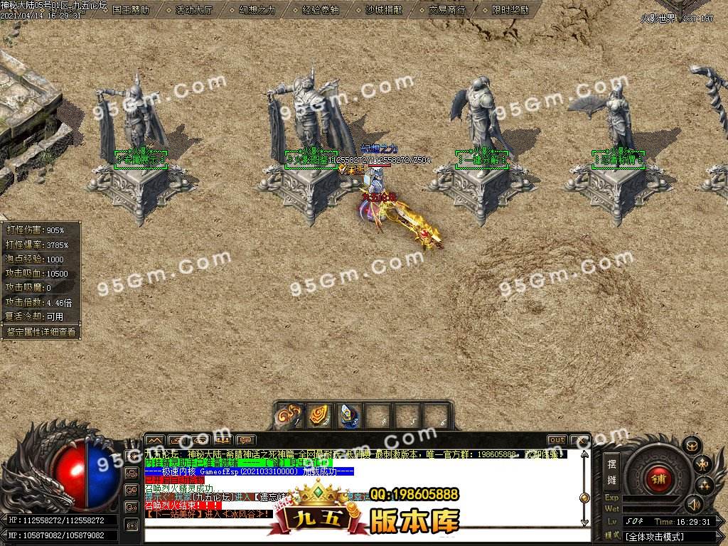 (传奇手游手艺论坛)传奇类手游论坛