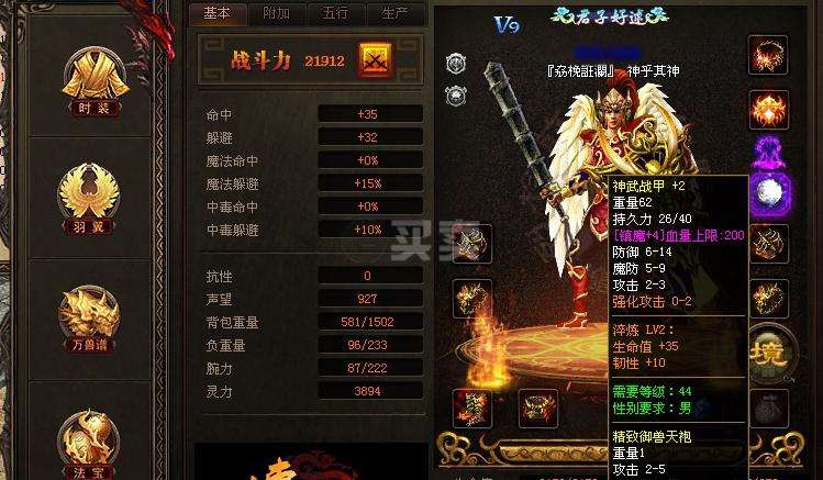 (最火的传奇世界手游是哪款)传奇世界手游排行榜前一