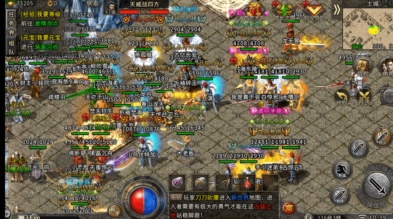 冰雪打金传奇手游冰雪打金传奇手游带爆率地图的
