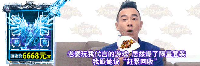 (陈小春告白广告的传奇游戏游戏叫真的什么台词)陈小春代言传奇手游