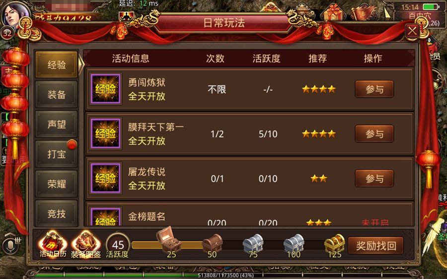 (传奇世界手游新区开服时间表图)传奇世界手游新区开服时间表