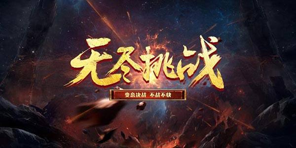 手游不氪金传奇手游公认公认金不用能玩不氪手游金传奇的传奇