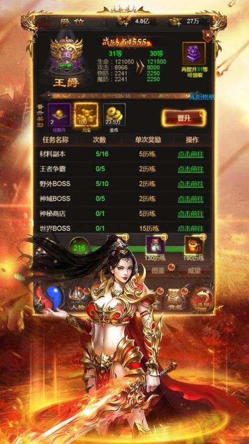 传奇手游辅助最新版本传奇手游辅助软件排行榜辅助器大全