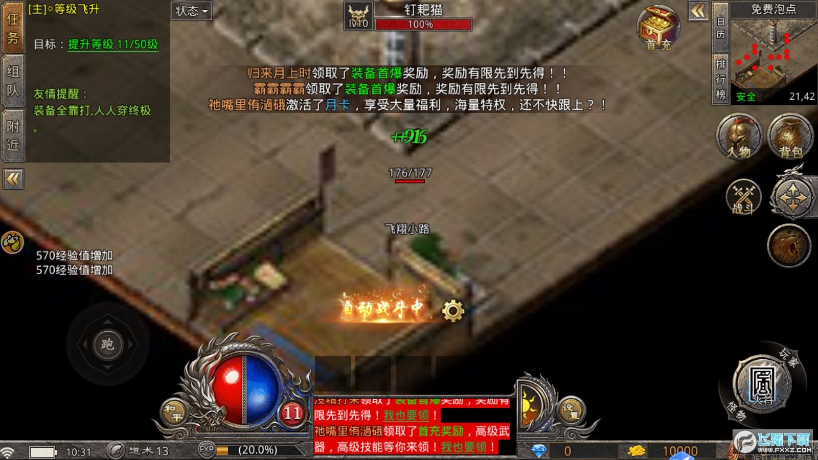 传奇手游辅助最新版本传奇手游辅助软件排行榜辅助器大全