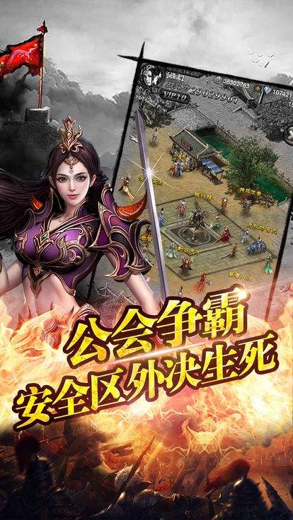 (传奇来了手游正版)手机游戏传奇来了官网