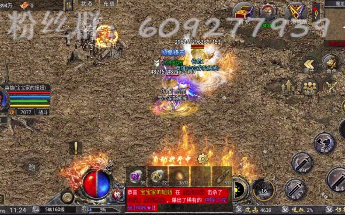 2020年最新传奇手游2020年最新版传奇手游