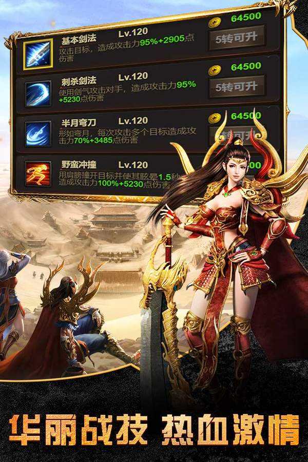 雷霆传奇手游竖版雷霆传奇h5破解版