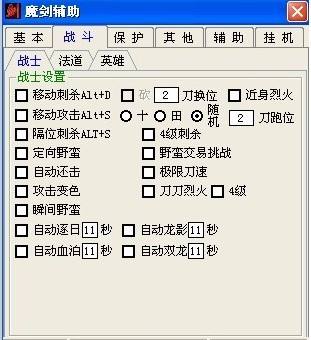 传奇手游加速辅助传奇世界手游加速辅助