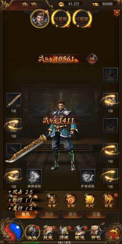 传奇手游蓝月至尊版传奇蓝月至尊版官方下载