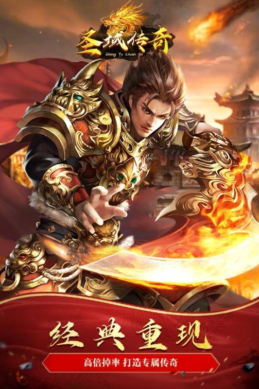 (圣域传奇手游烧钱吗)圣域传奇手游