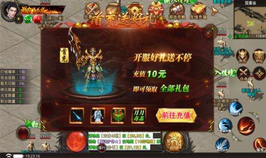 (复古传奇手游在哪下载破解版)复古传奇手游在哪下载