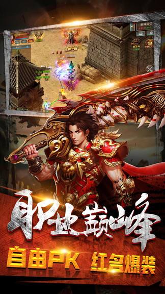 (复古传奇手游下载官网)复古传奇手游下载