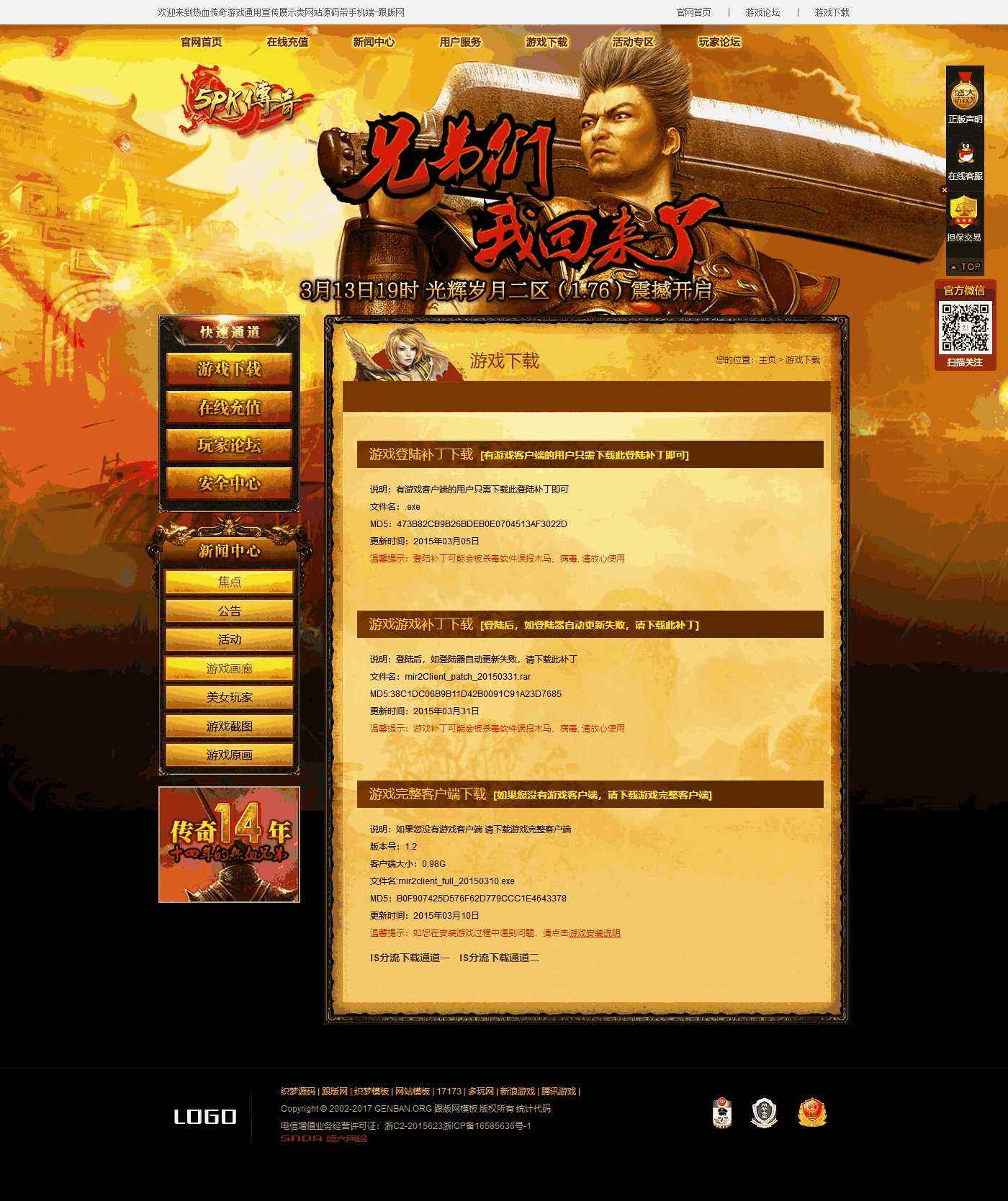 最新传奇类手机游戏最新传奇第一名谱类游戏手机发布类手游新手手机游戏有手机哪些